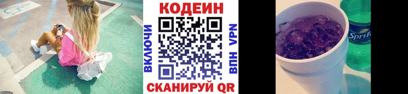 купить наркотик  Емва  Кодеин Purple Drank 