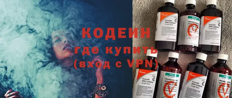 Кодеиновый сироп Lean Purple Drank  закладки  Емва 