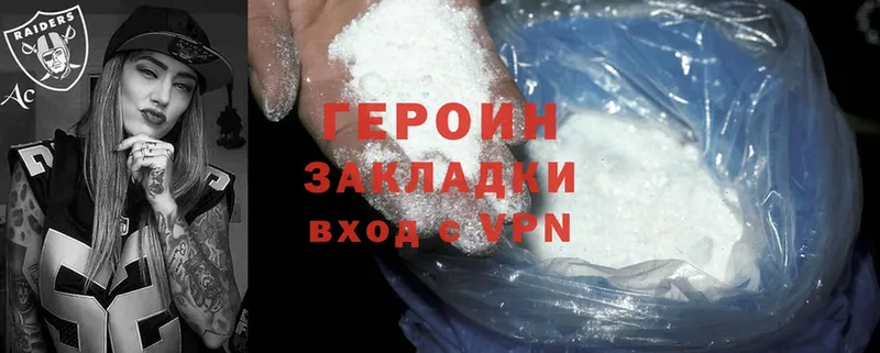 купить   Емва  ГЕРОИН Heroin 