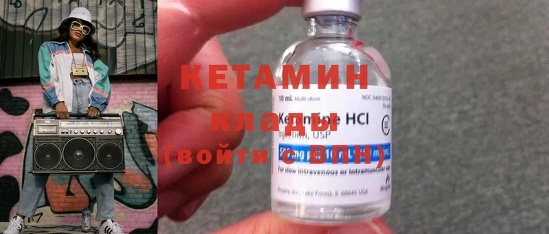 наркотики  Емва  Кетамин ketamine 