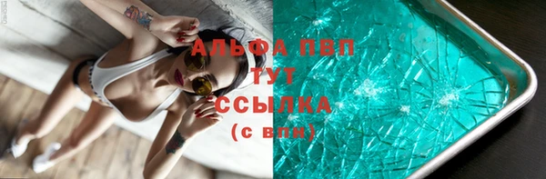 альфа пвп Абдулино