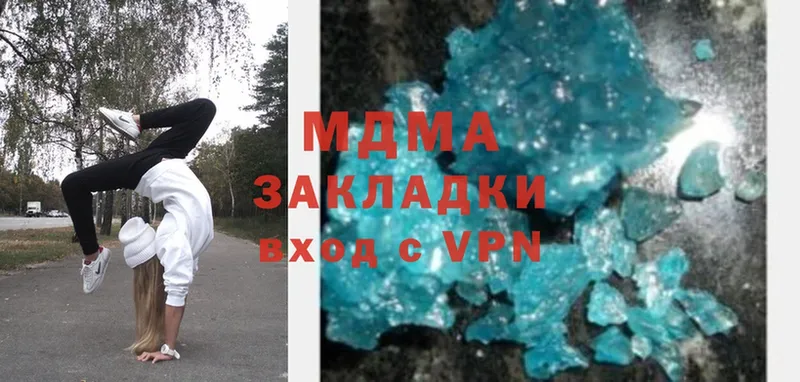 MDMA кристаллы  кракен как войти  Емва  где найти наркотики 