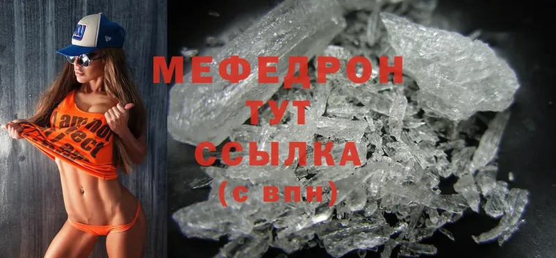 МЯУ-МЯУ mephedrone  Емва 