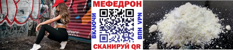 МЕФ мяу мяу  купить   Емва 