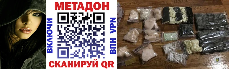 Метадон кристалл  darknet какой сайт  Емва 
