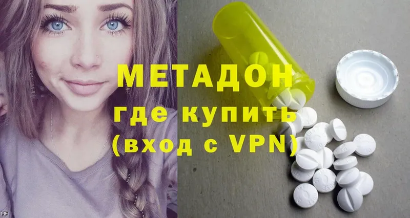 Метадон methadone  Емва 